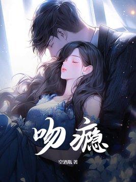 吻隐者完整版免费