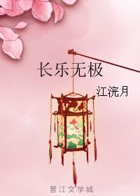 瓢尽天下绿荼男by长乐无极
