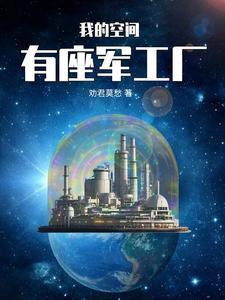 我有空间的日子