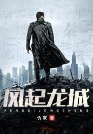 风起龙城于明远