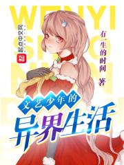 文艺生活