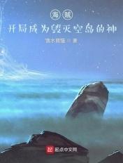 海贼王开局