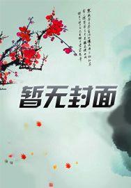 攻略那个反派闪艺